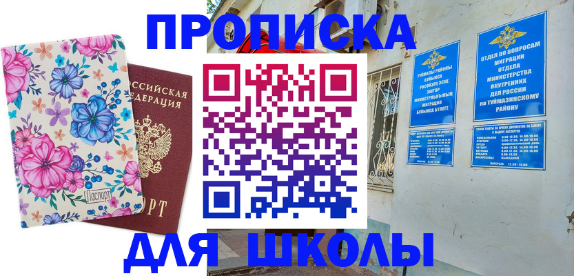 найти адрес прописки в Братске