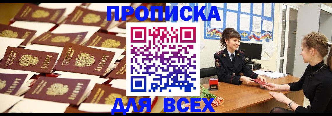 временная регистрация госуслуги в Братске
