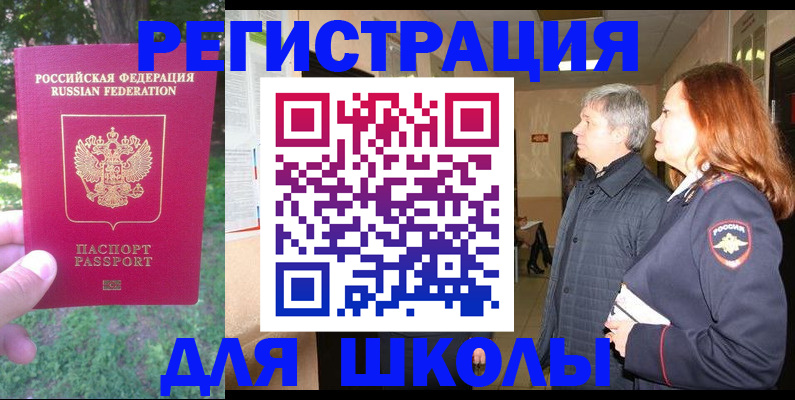 прописка законно в Братске